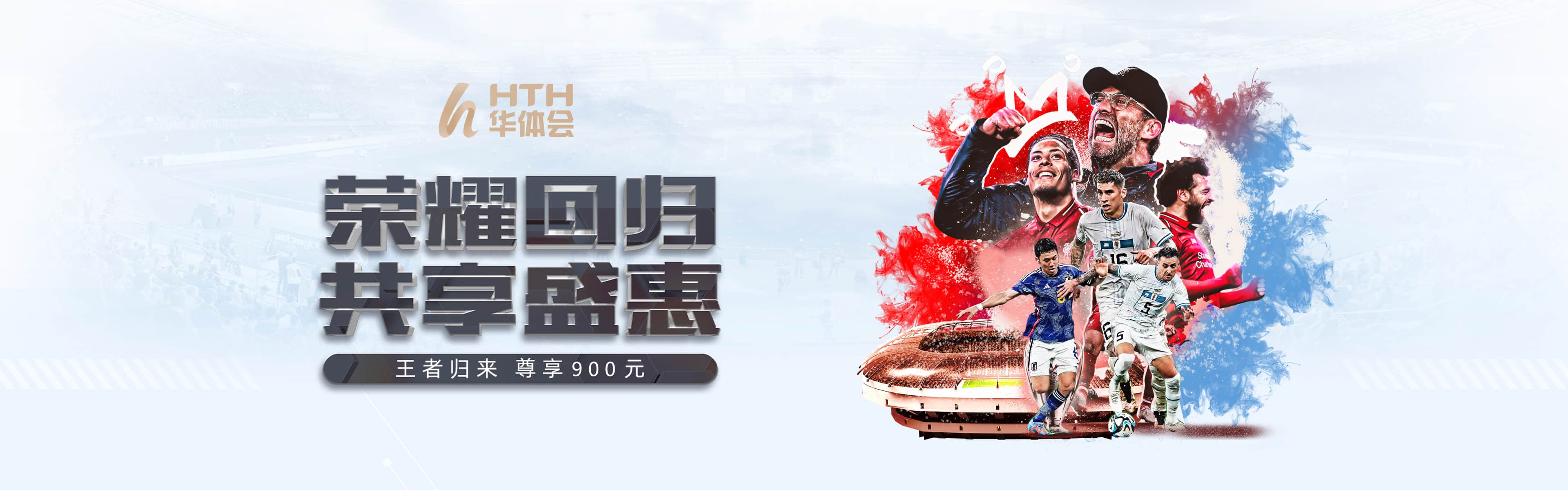 华体会官方服务轮播一